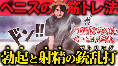 勢いよく射精|射精の勢いを取り戻す射精筋群トレーニング 